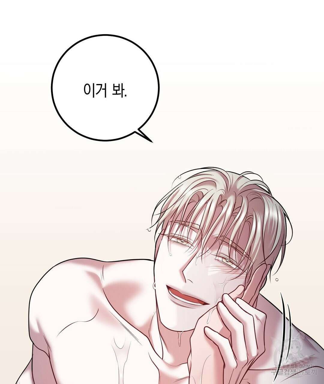 프로푼디스 56화 98