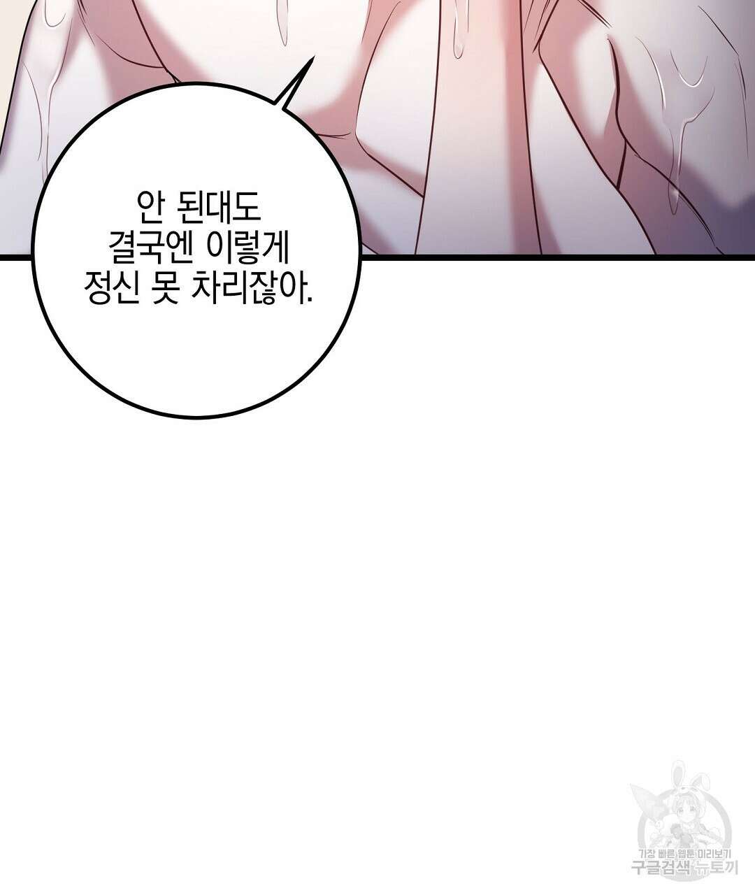 프로푼디스 56화 99