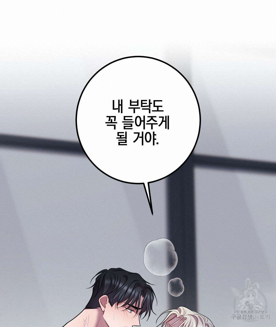 프로푼디스 56화 100