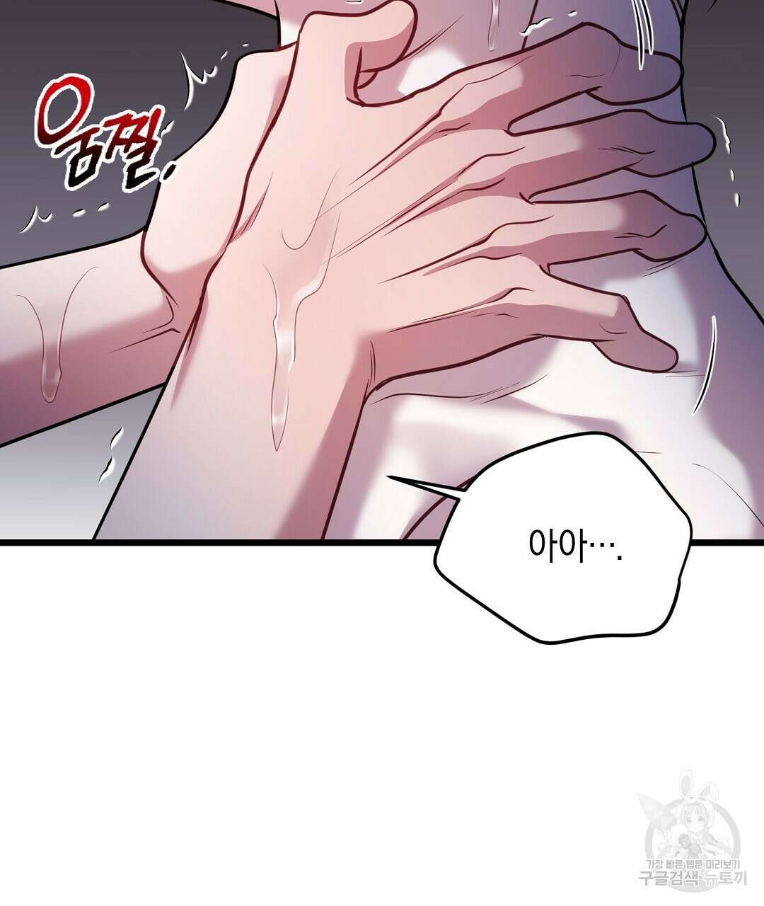 프로푼디스 56화 109