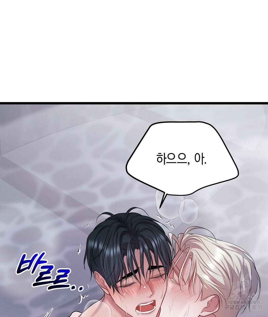 프로푼디스 56화 110