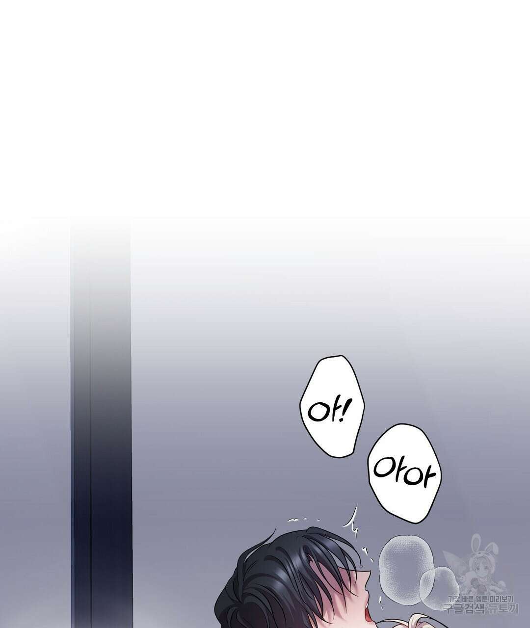 프로푼디스 56화 113