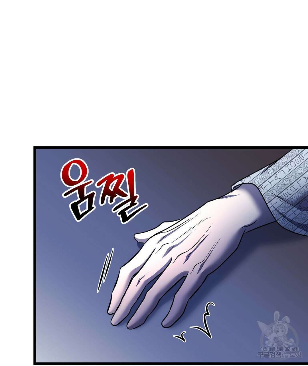 프로푼디스 56화 124