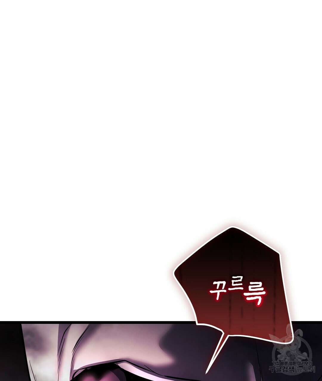프로푼디스 56화 133