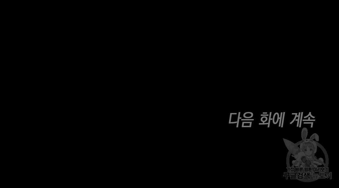 프로푼디스 56화 138