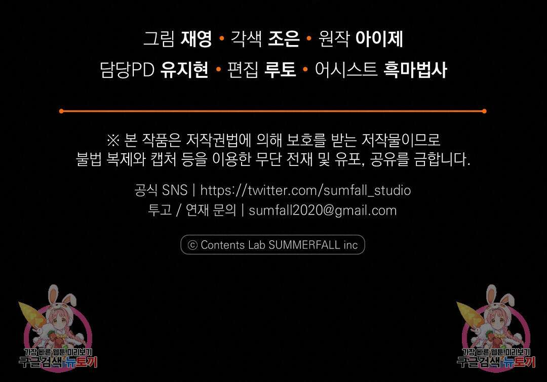 프로푼디스 56화 140