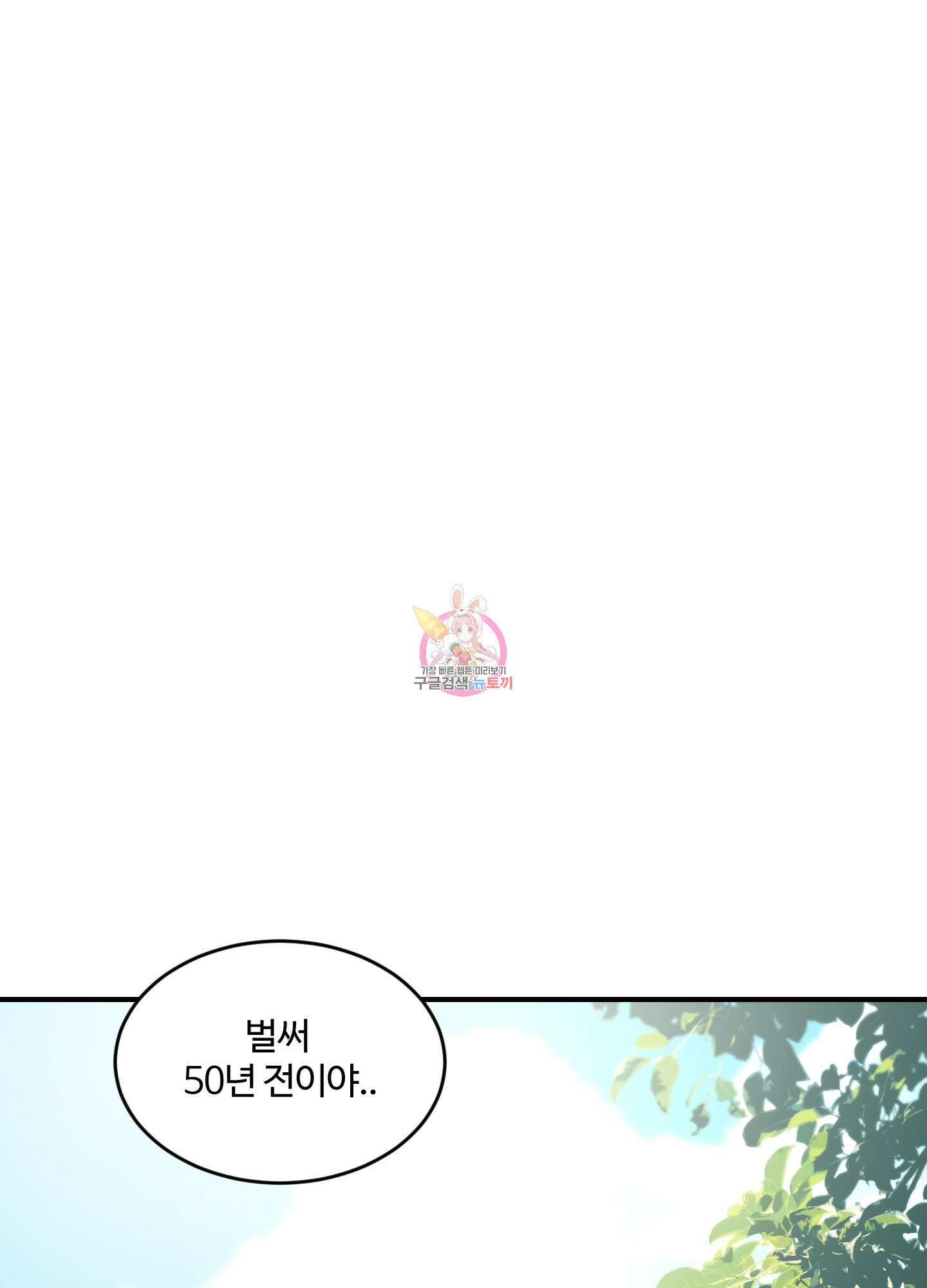 해 뜨는 집 16화 1