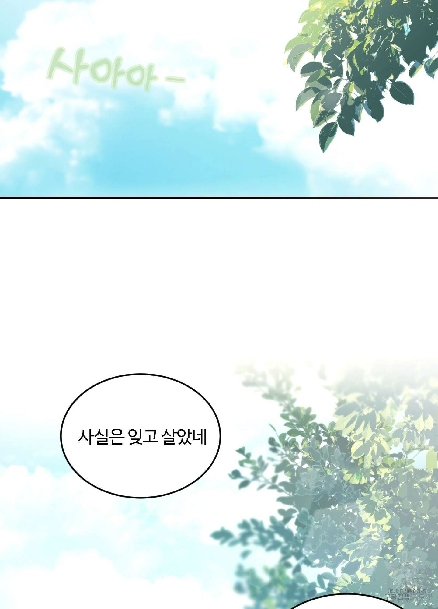 해 뜨는 집 16화 2