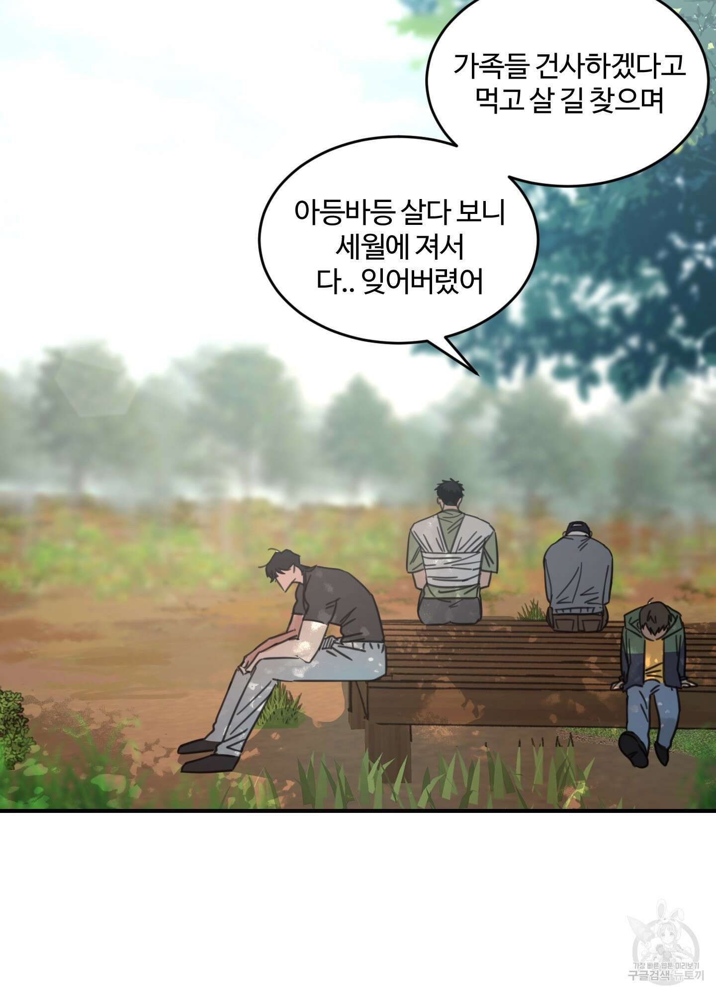 해 뜨는 집 16화 3