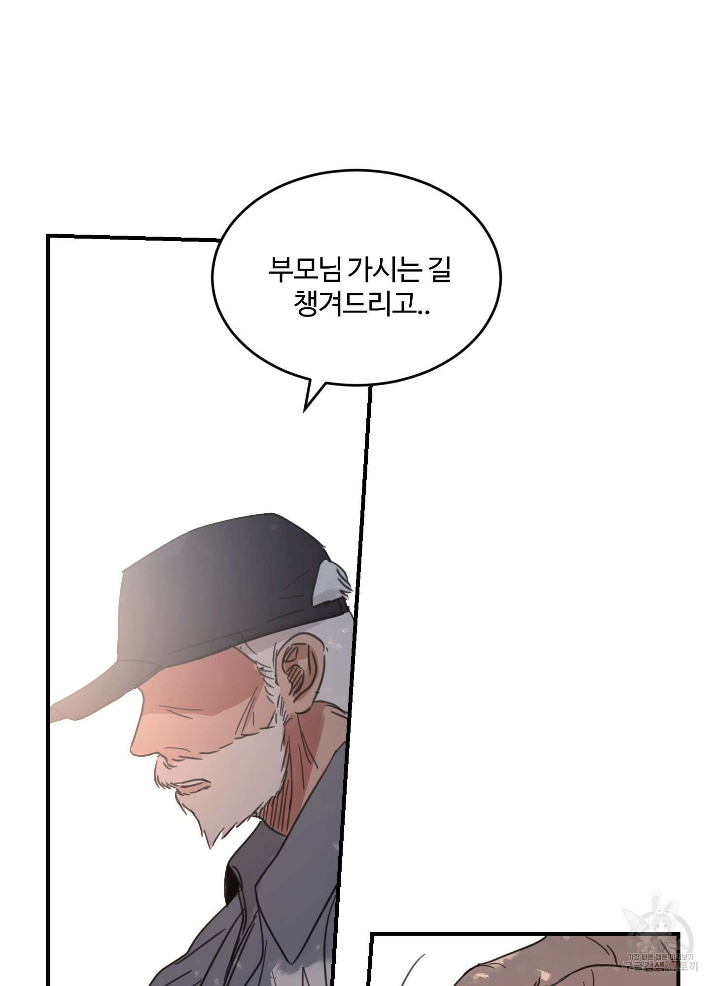 해 뜨는 집 16화 4