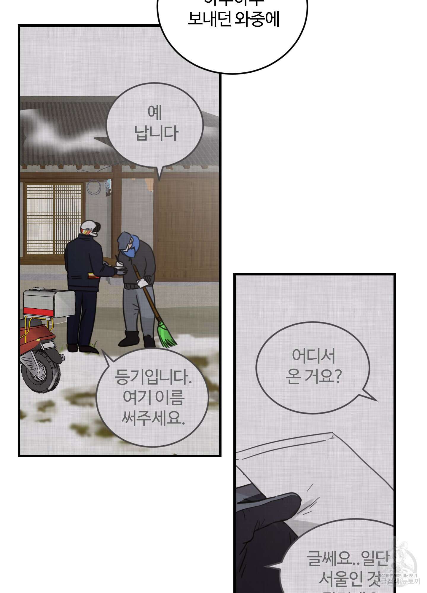 해 뜨는 집 16화 7