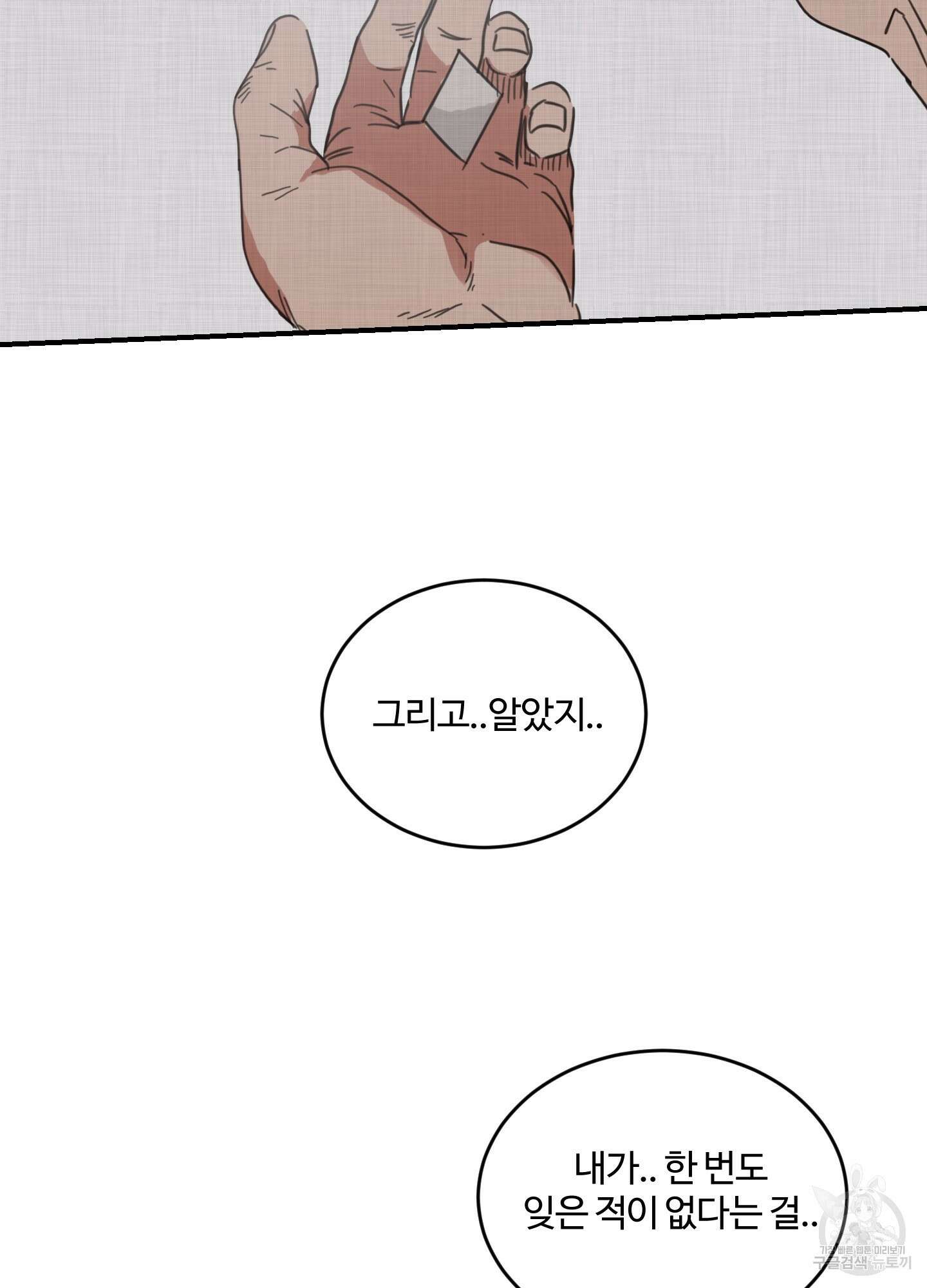 해 뜨는 집 16화 10