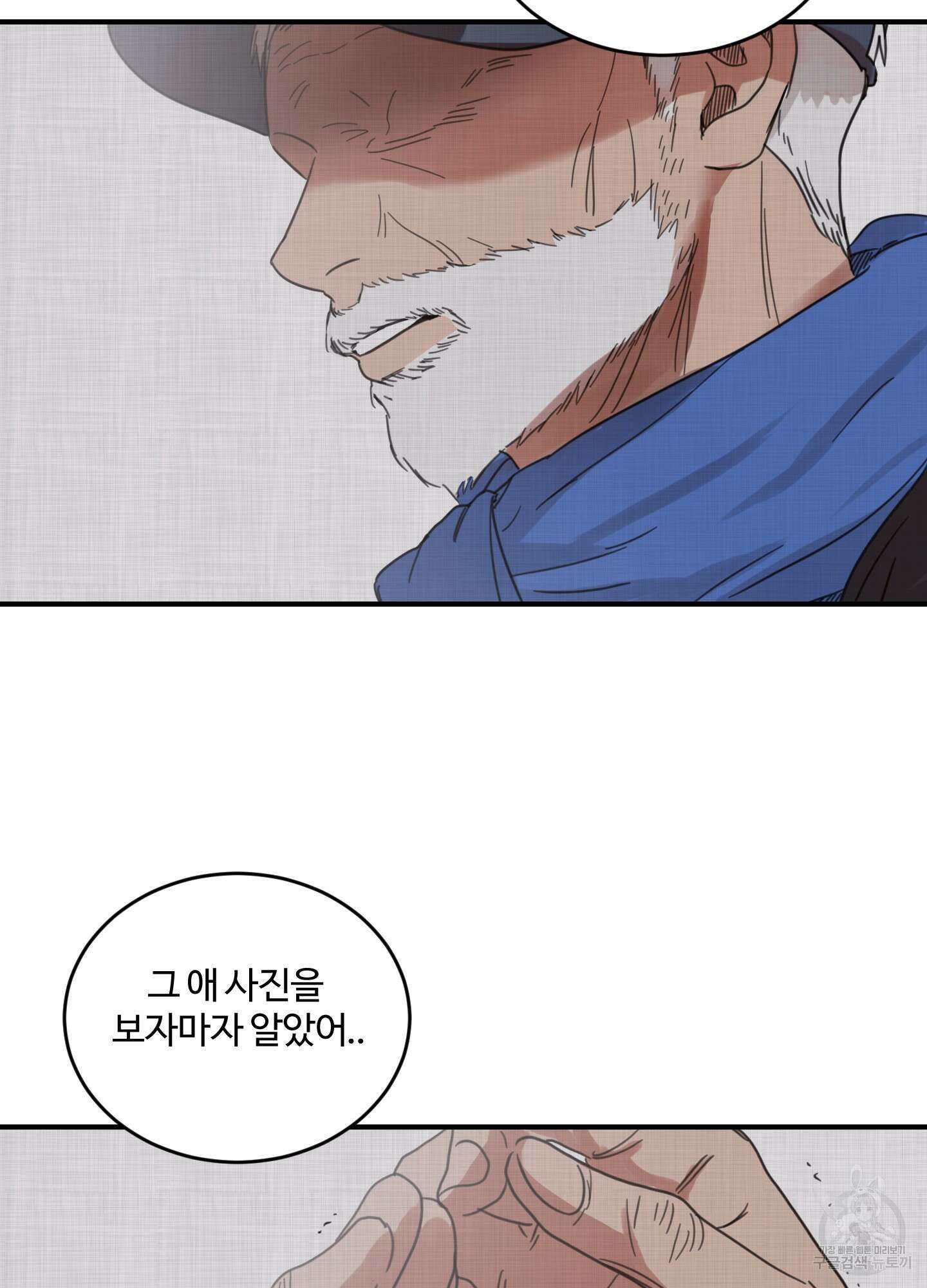 해 뜨는 집 16화 11