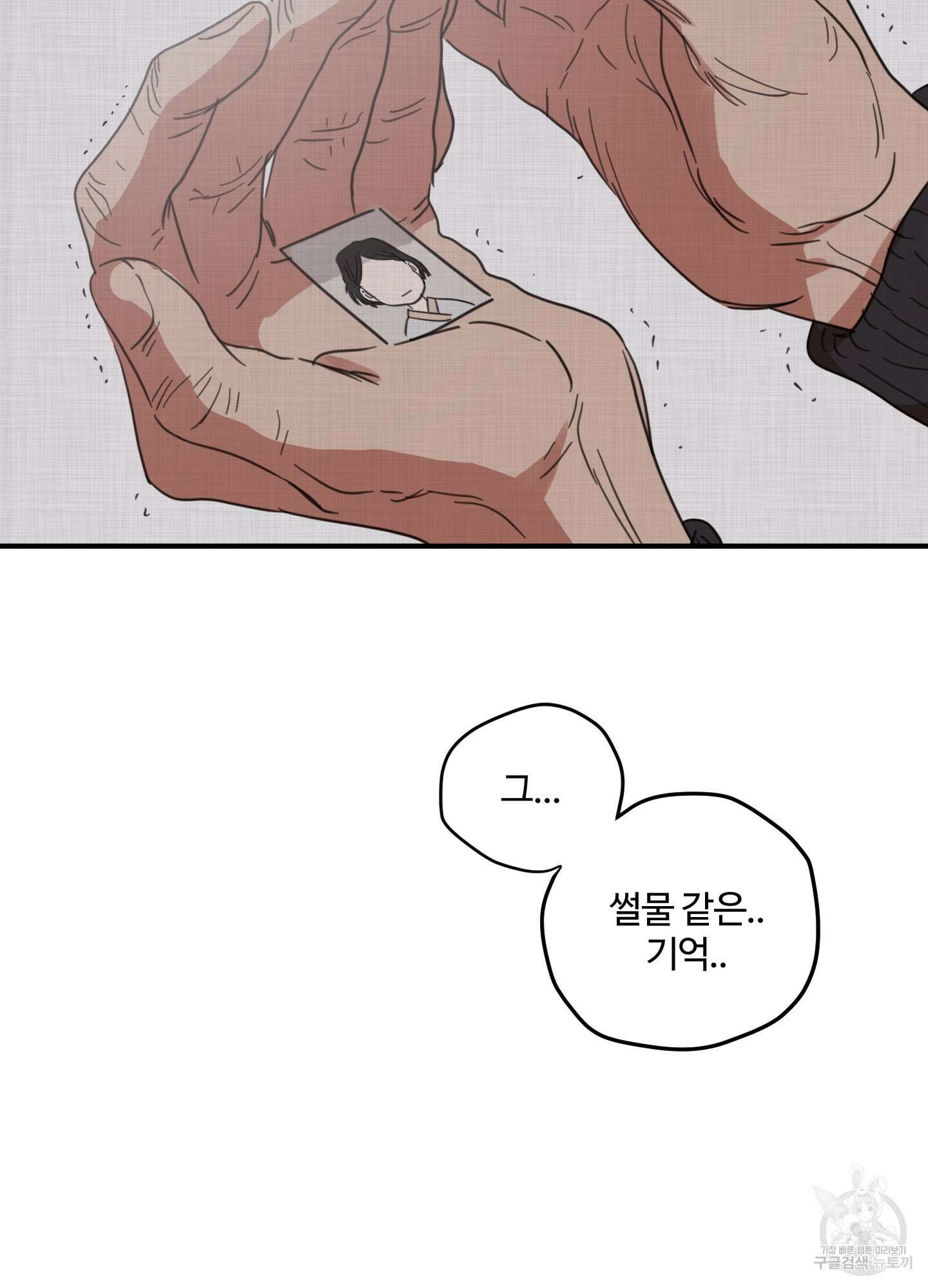 해 뜨는 집 16화 12