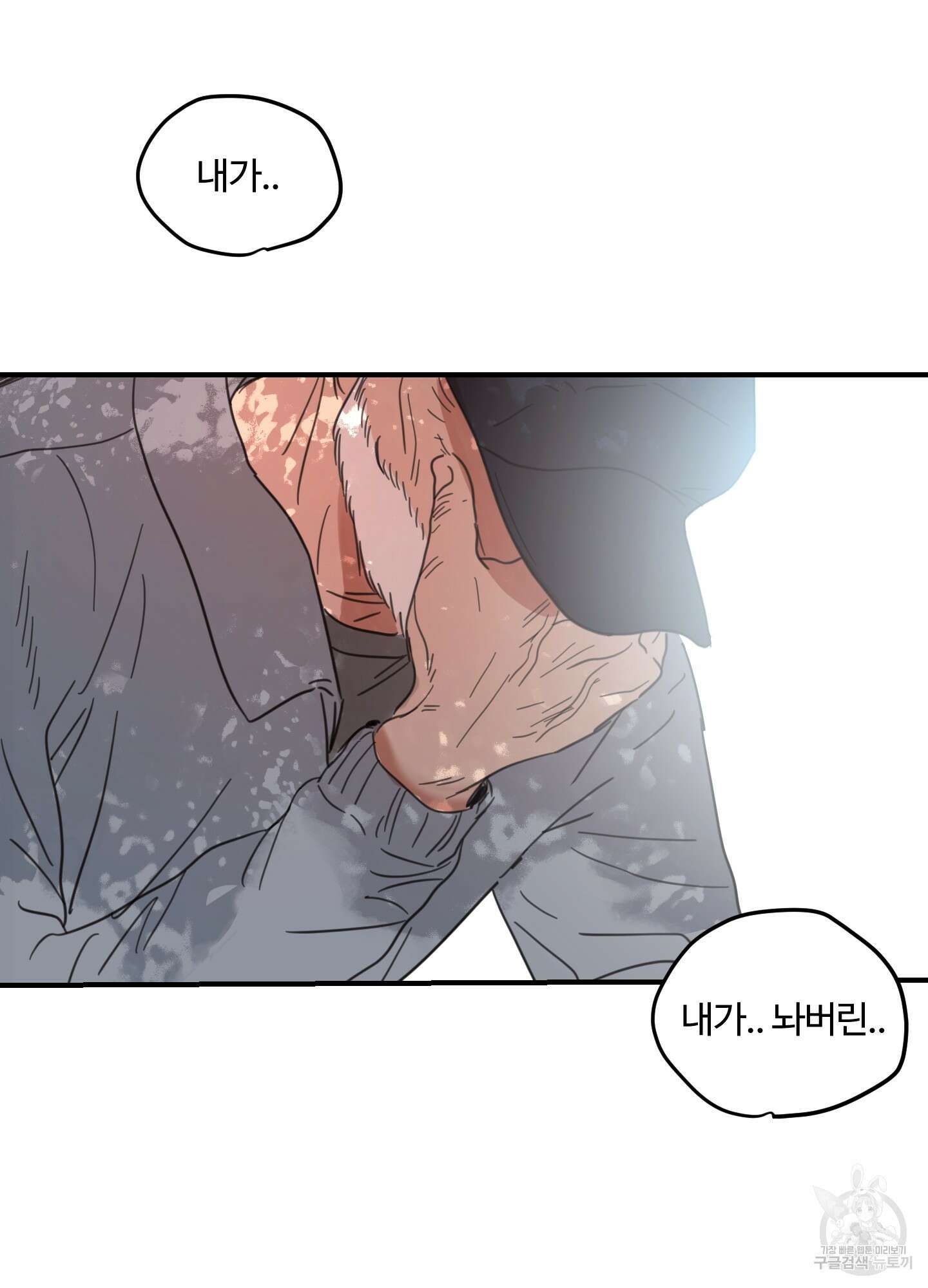 해 뜨는 집 16화 13