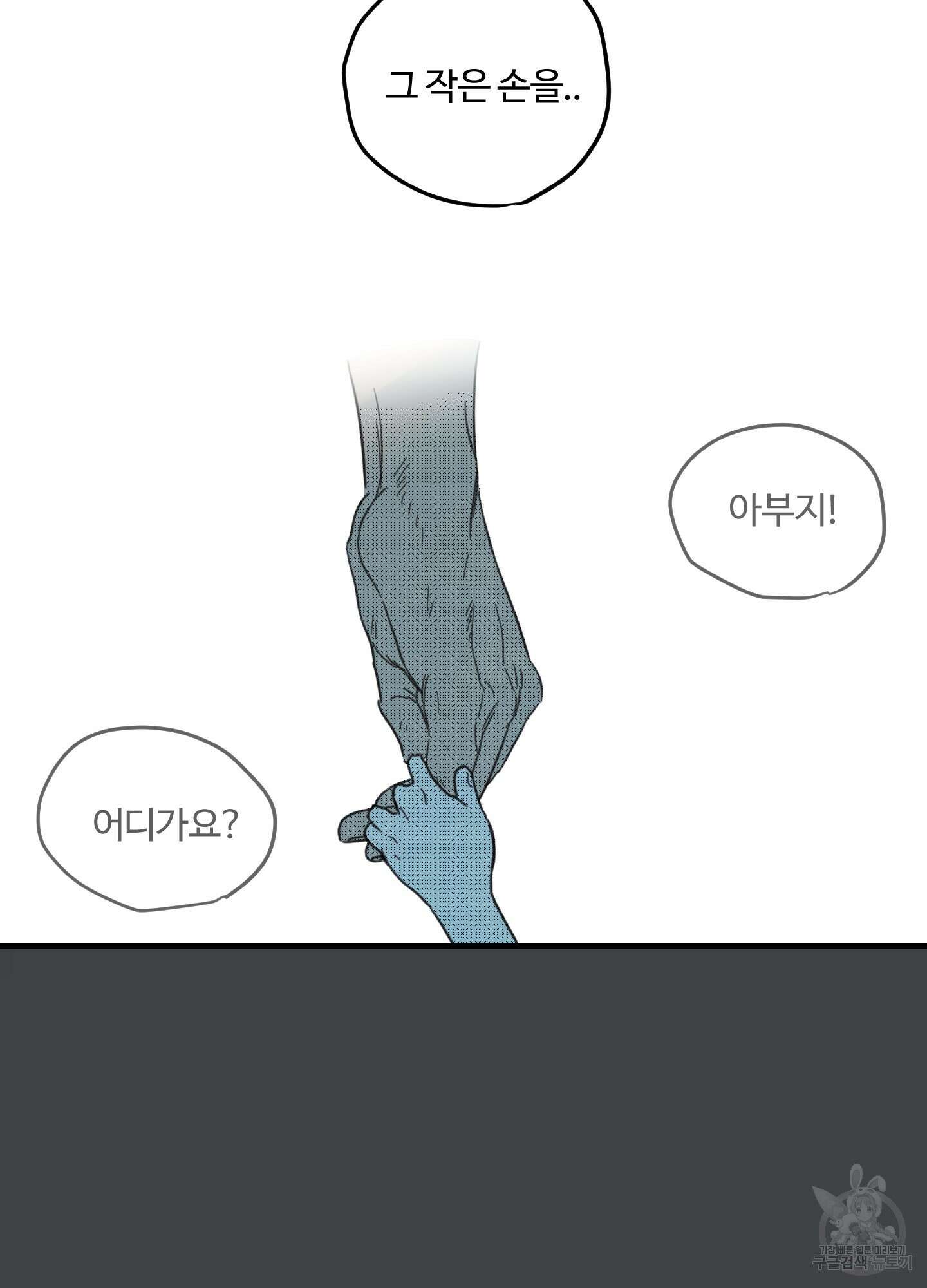 해 뜨는 집 16화 15