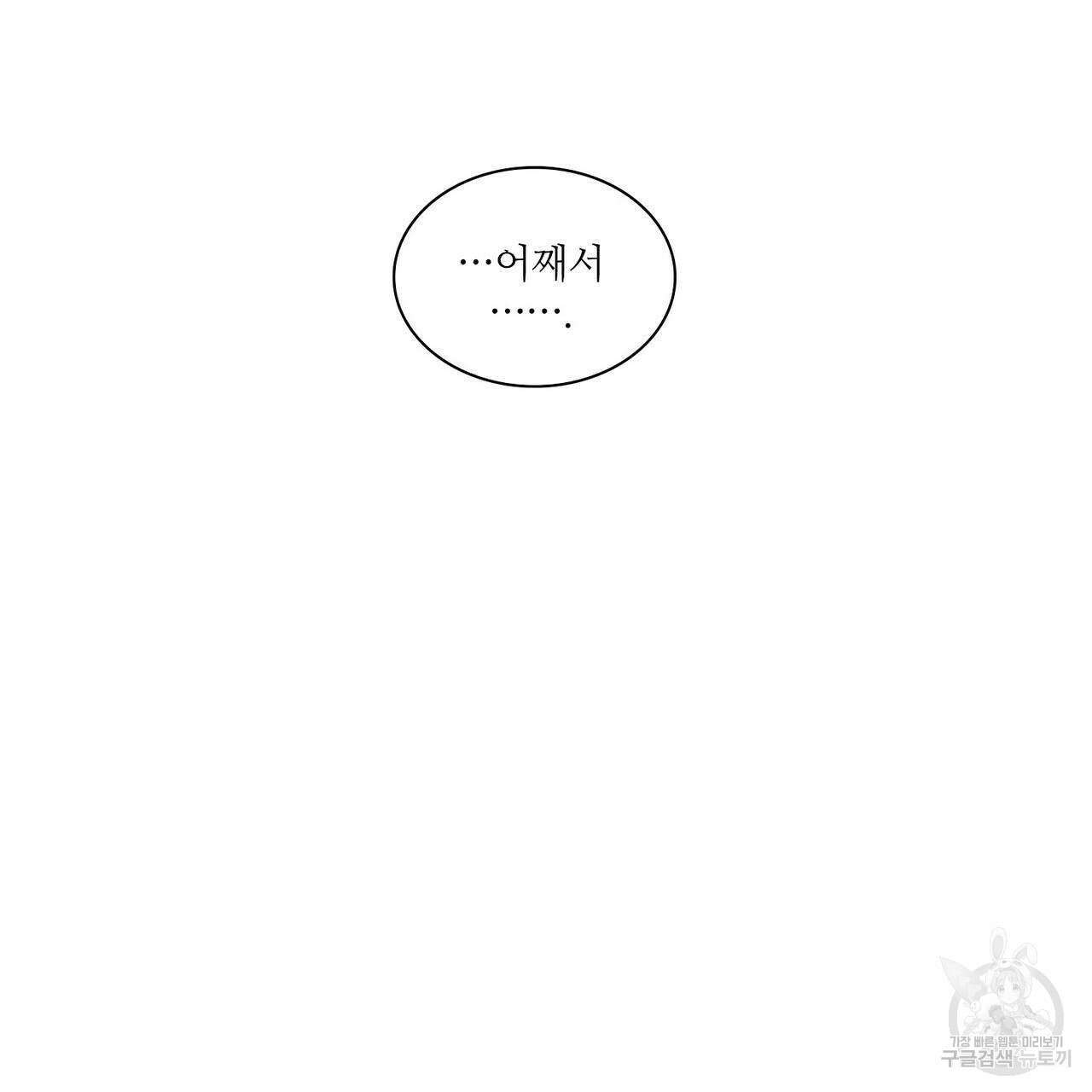 파파 투 파파 42화 3