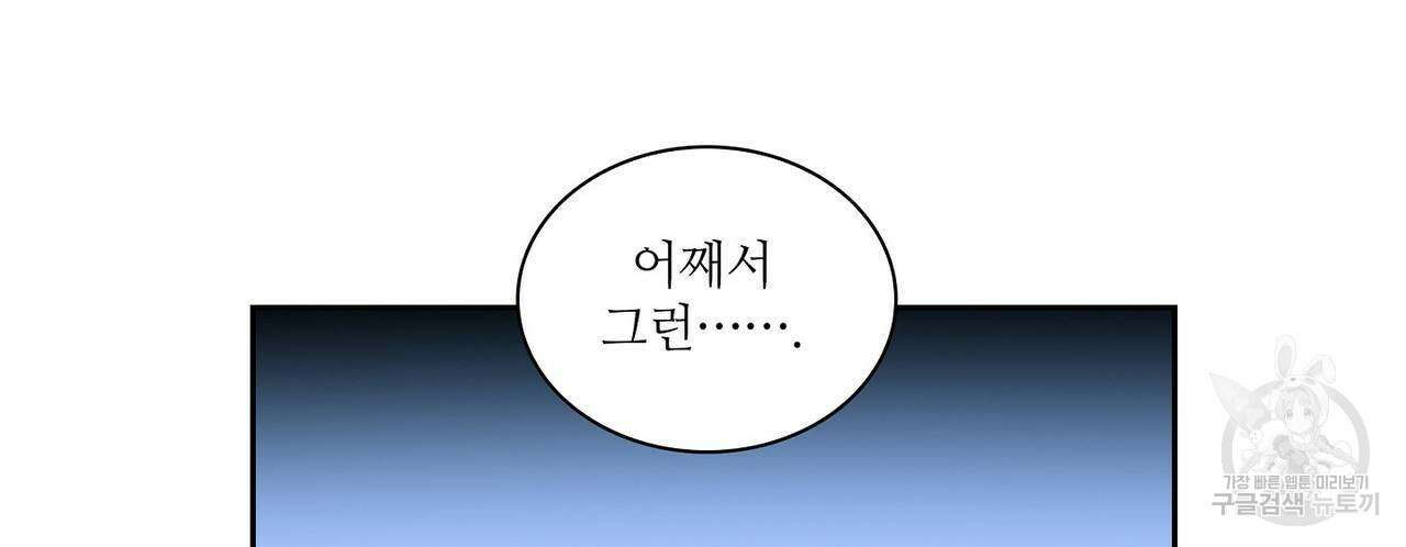 파파 투 파파 42화 4