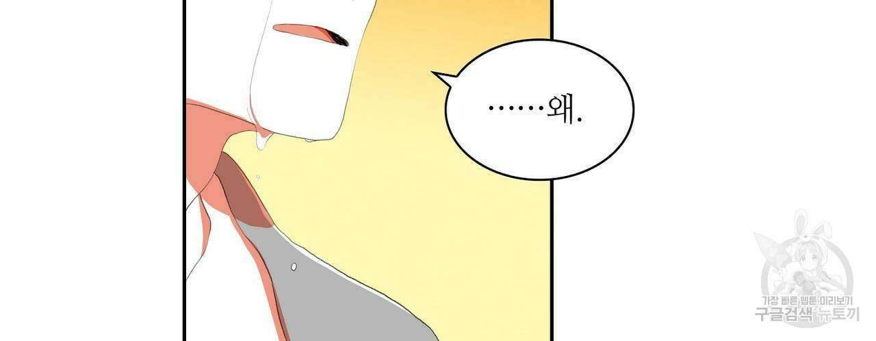 파파 투 파파 42화 8
