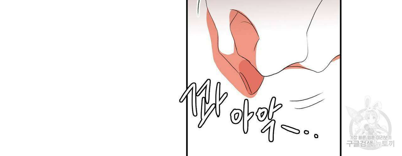 파파 투 파파 42화 18