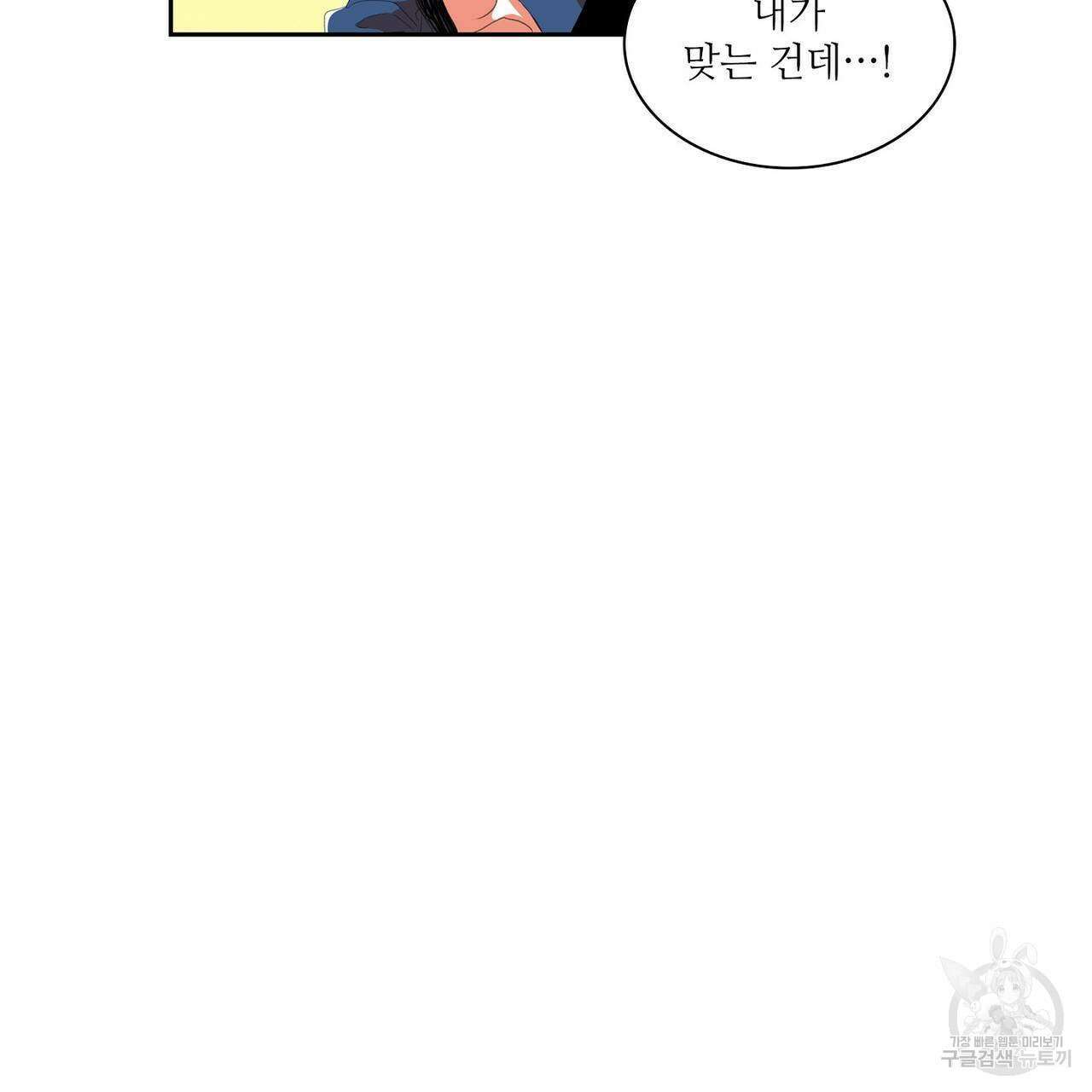 파파 투 파파 42화 21