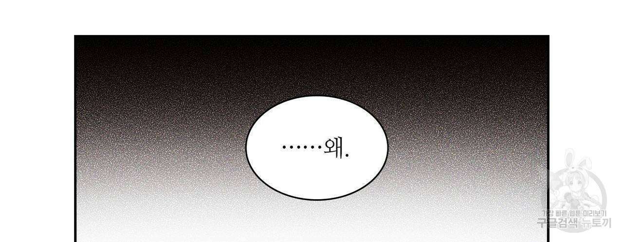 파파 투 파파 42화 22