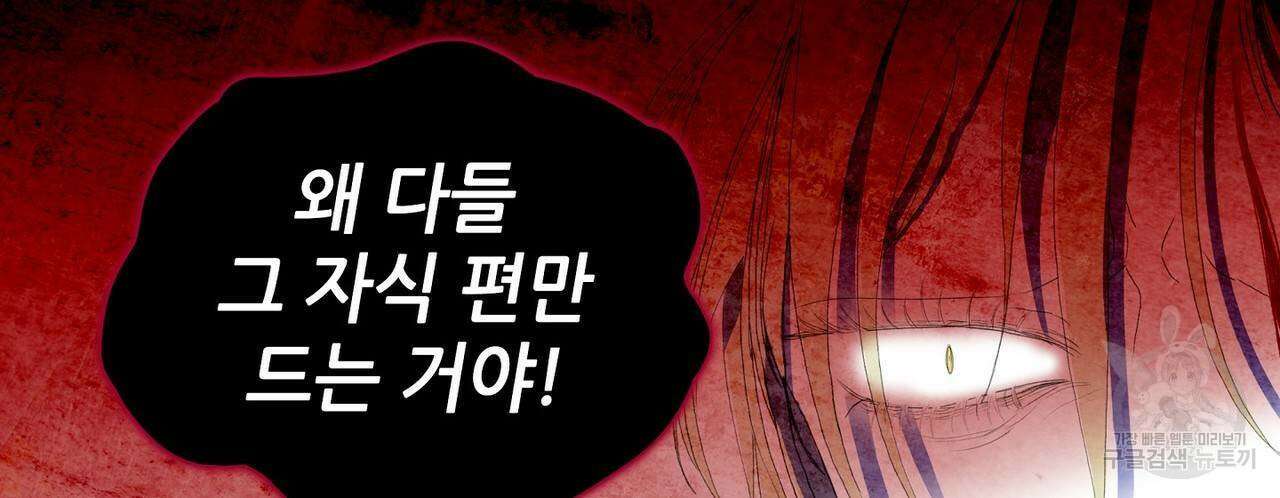 파파 투 파파 42화 24