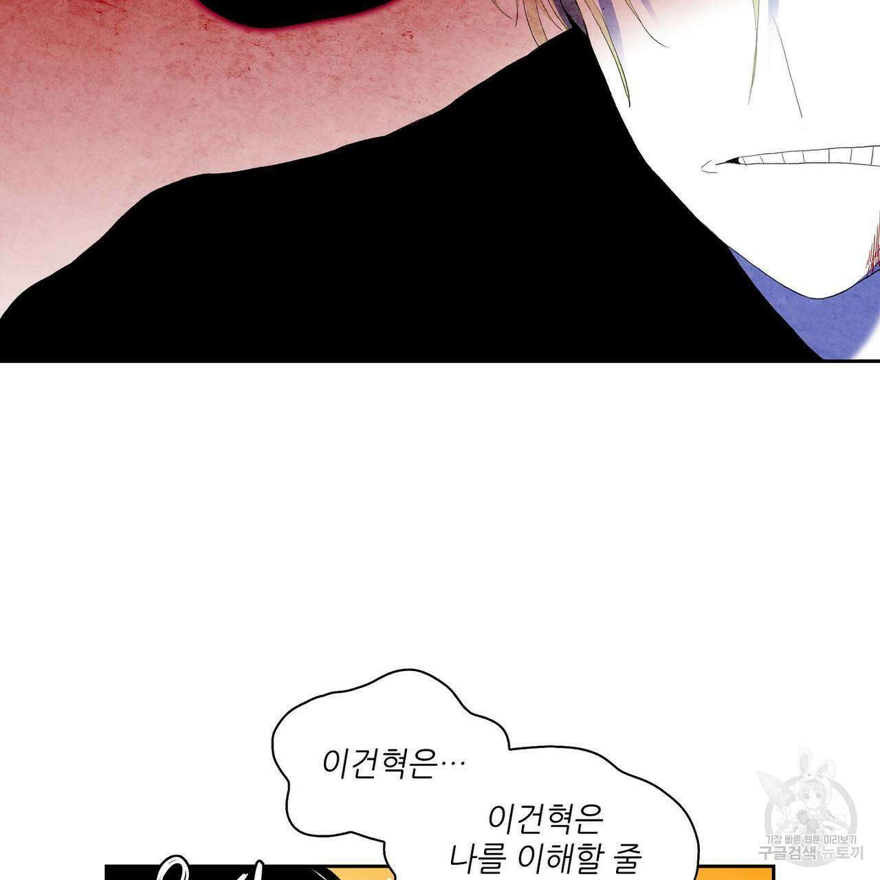 파파 투 파파 42화 25