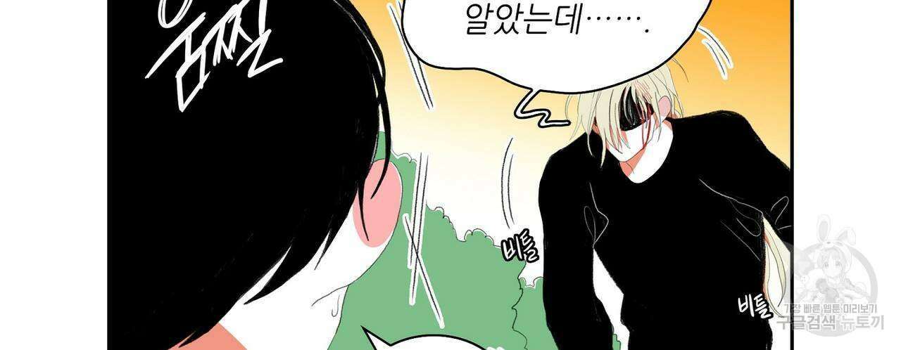 파파 투 파파 42화 26