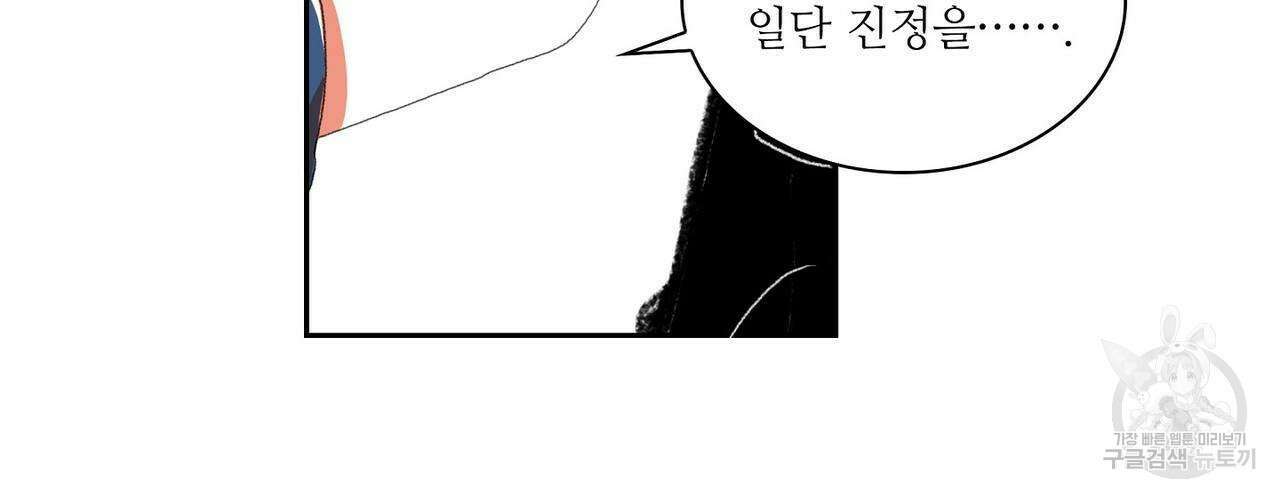 파파 투 파파 42화 28