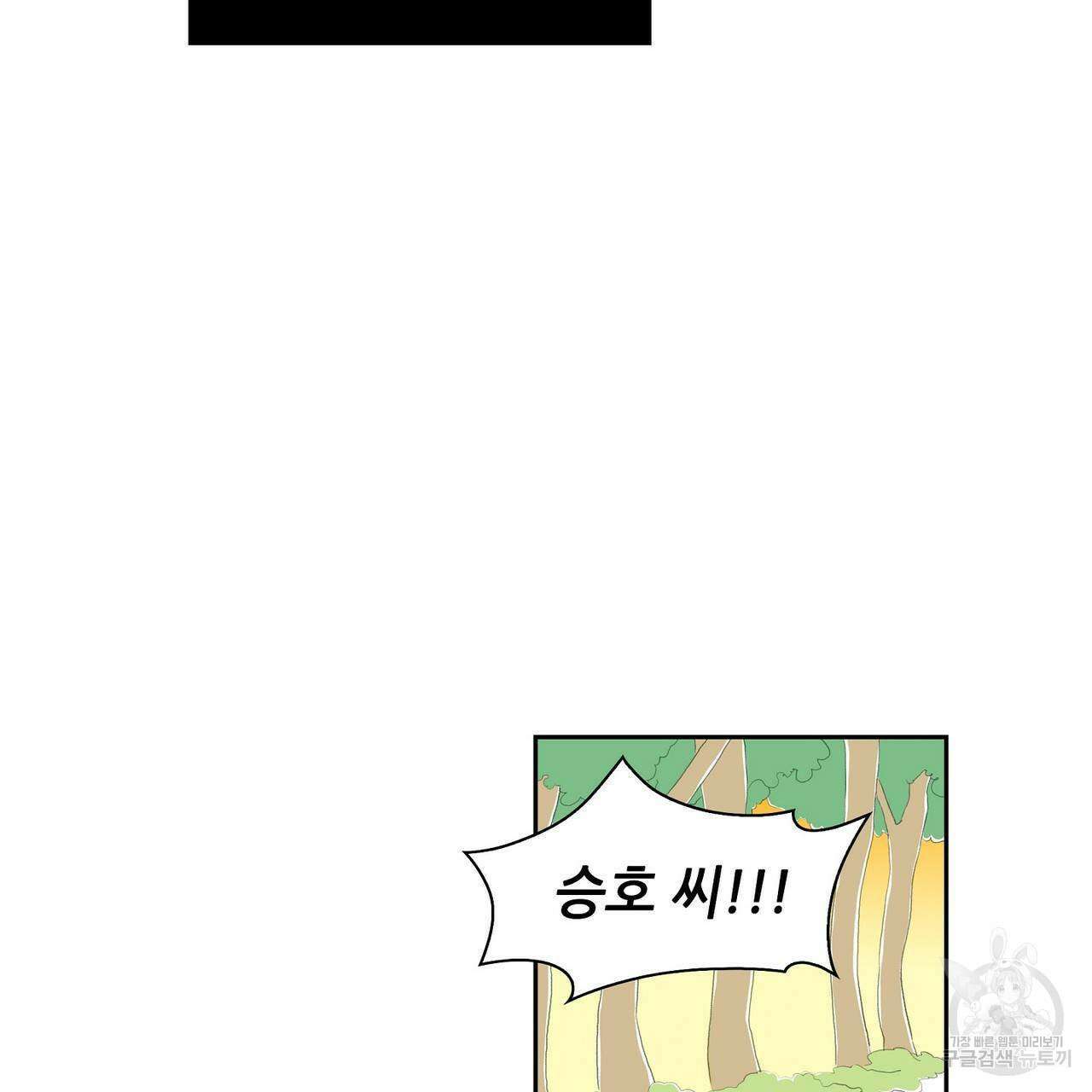 파파 투 파파 42화 35
