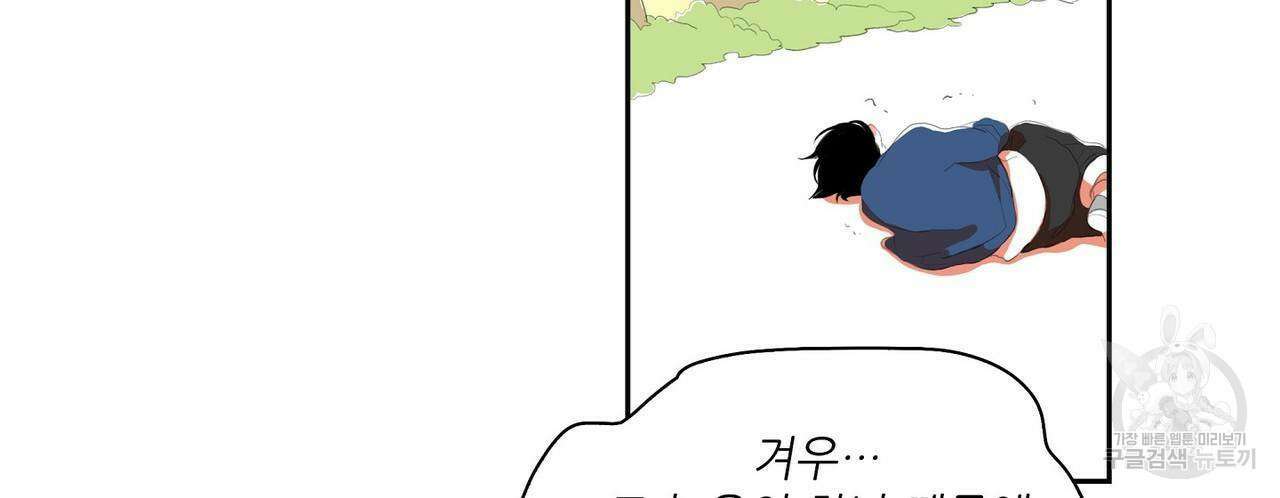 파파 투 파파 42화 36