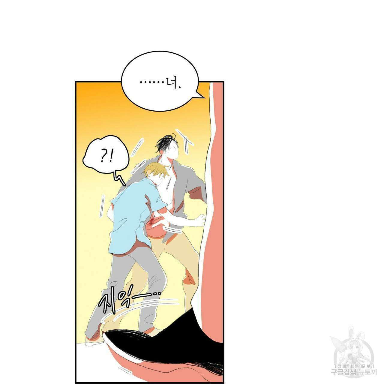 파파 투 파파 42화 39