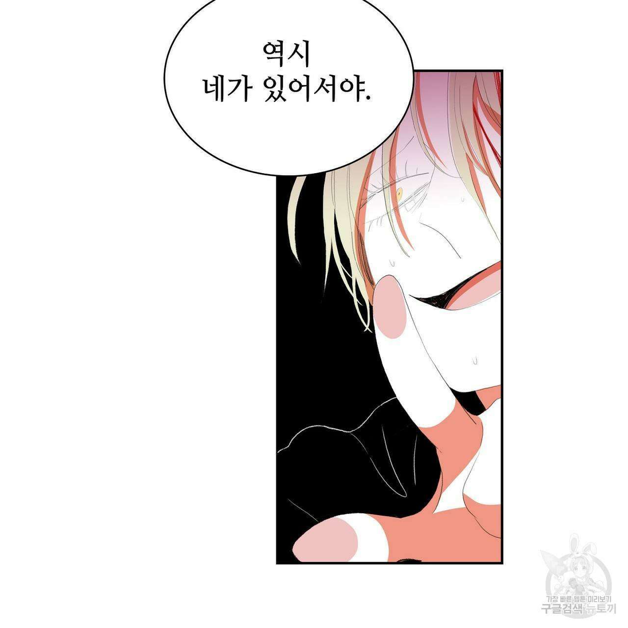파파 투 파파 42화 41