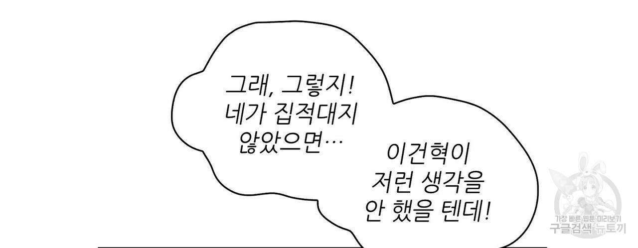 파파 투 파파 42화 42