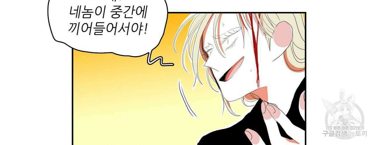 파파 투 파파 42화 44