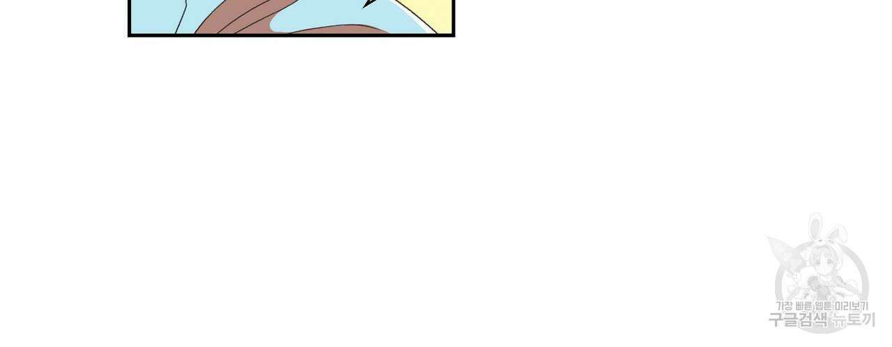 파파 투 파파 42화 48