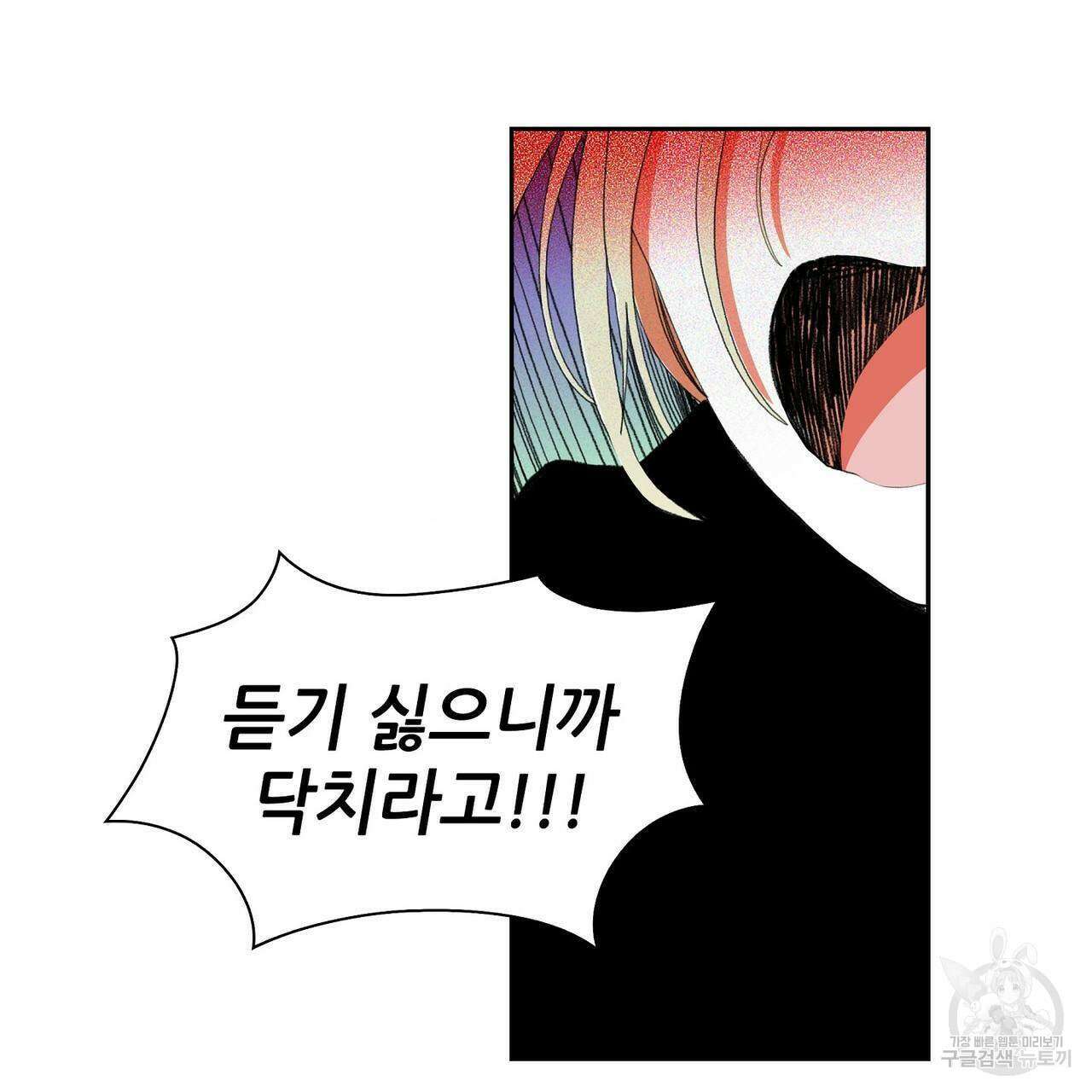 파파 투 파파 42화 49