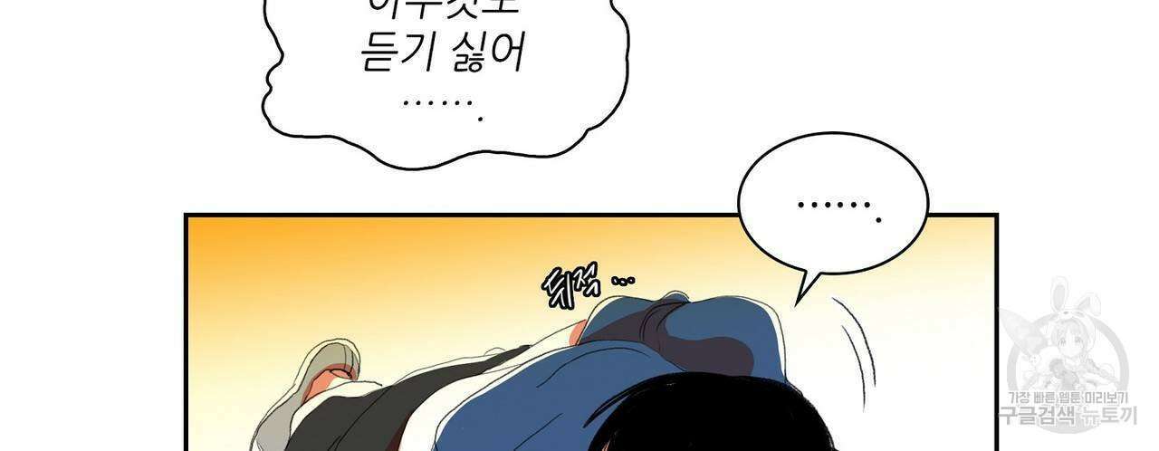 파파 투 파파 42화 52