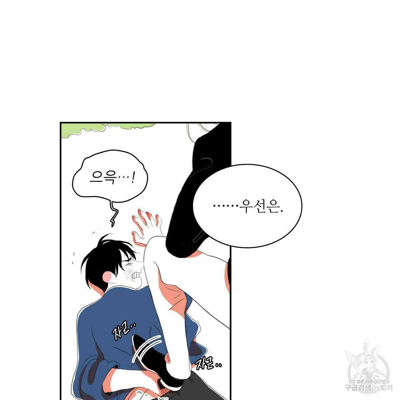 파파 투 파파 42화 57