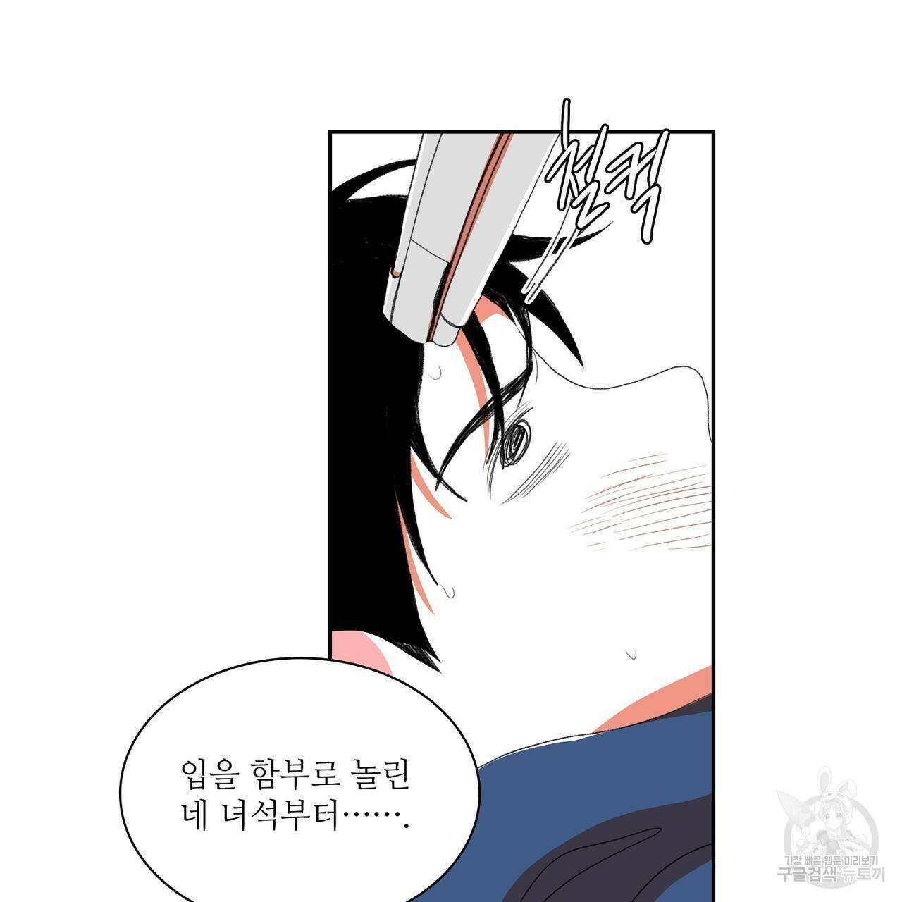 파파 투 파파 42화 59