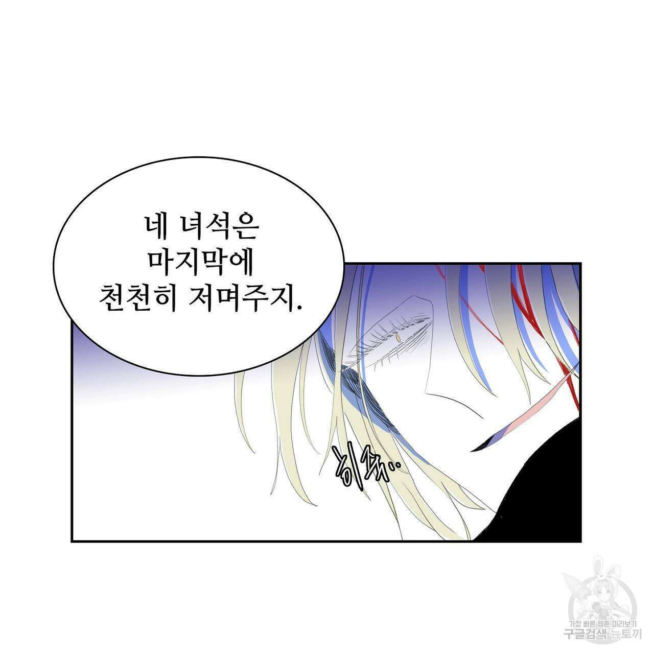 파파 투 파파 42화 63