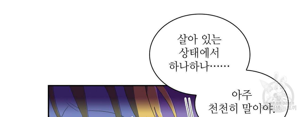 파파 투 파파 42화 64