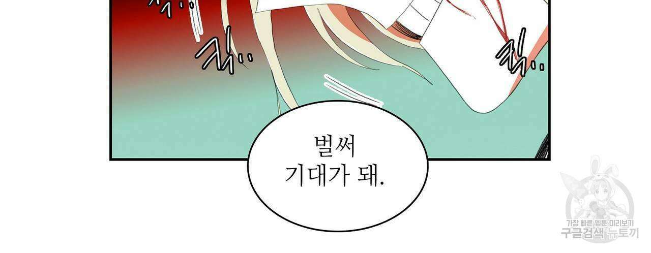 파파 투 파파 42화 66