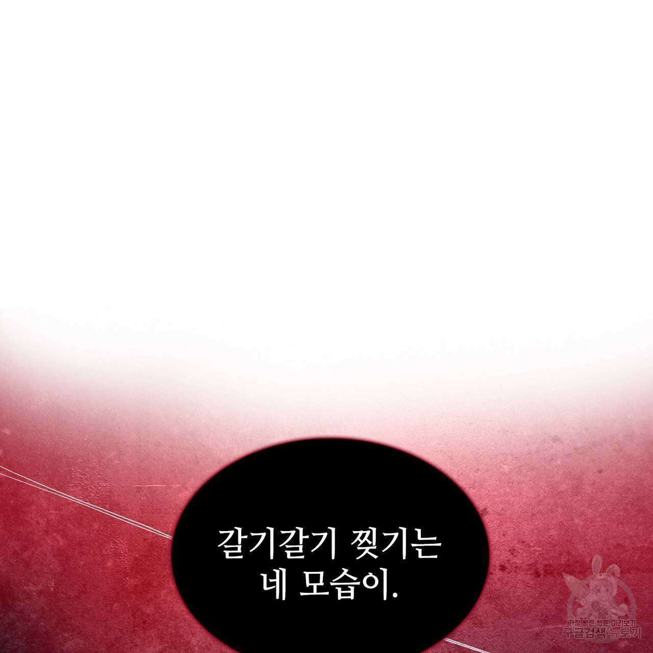 파파 투 파파 42화 67