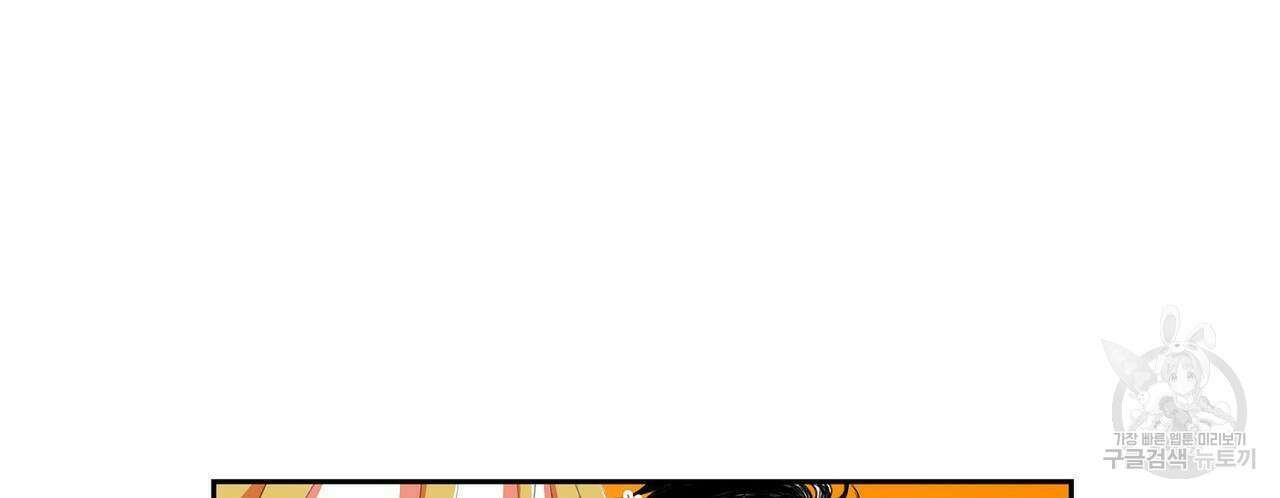 파파 투 파파 42화 76
