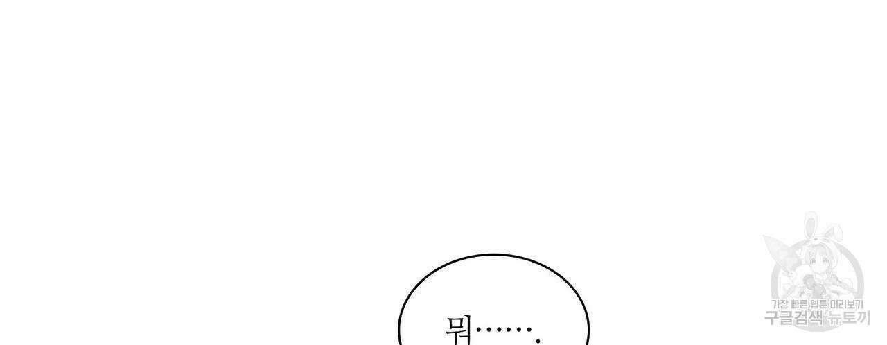 파파 투 파파 42화 78