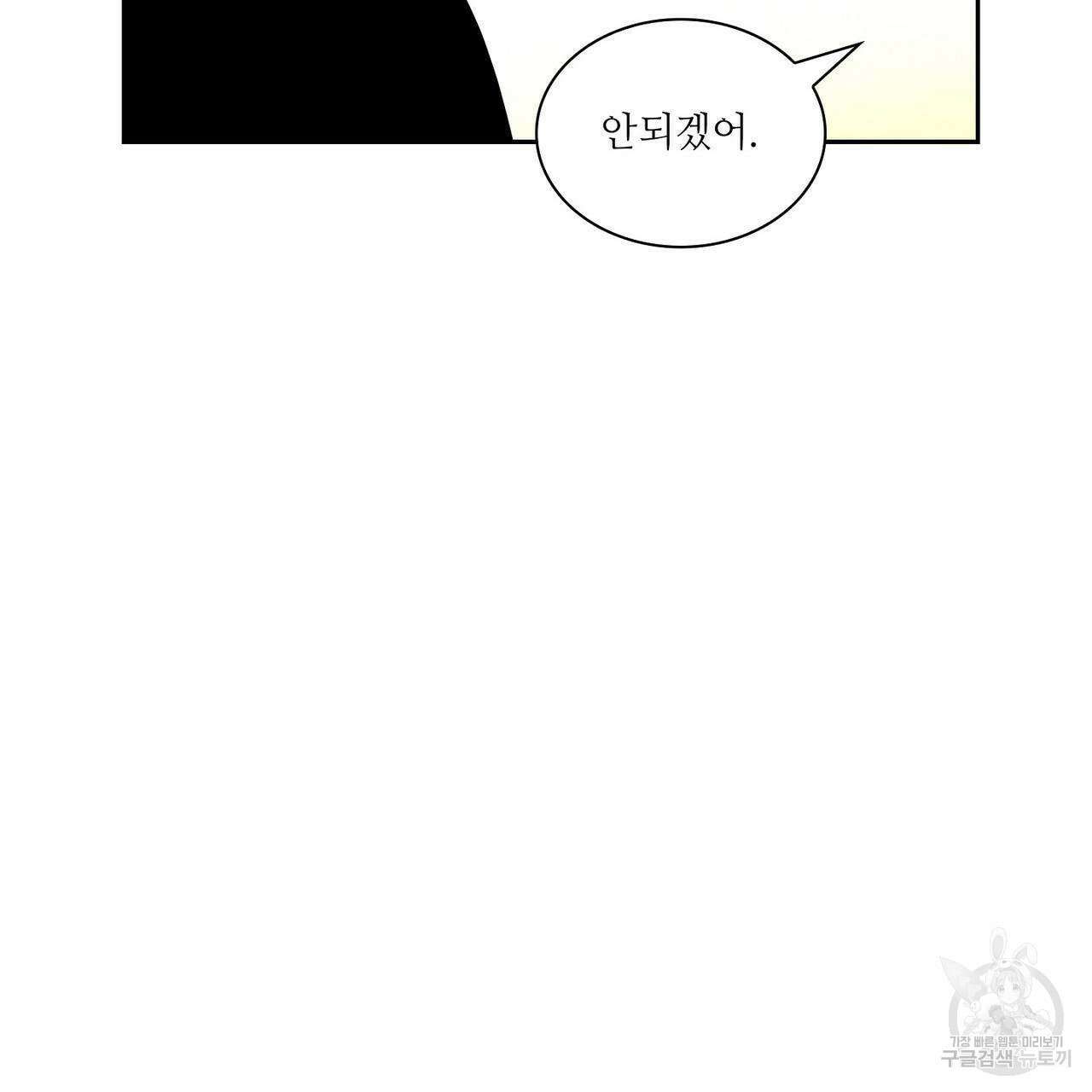 파파 투 파파 42화 81