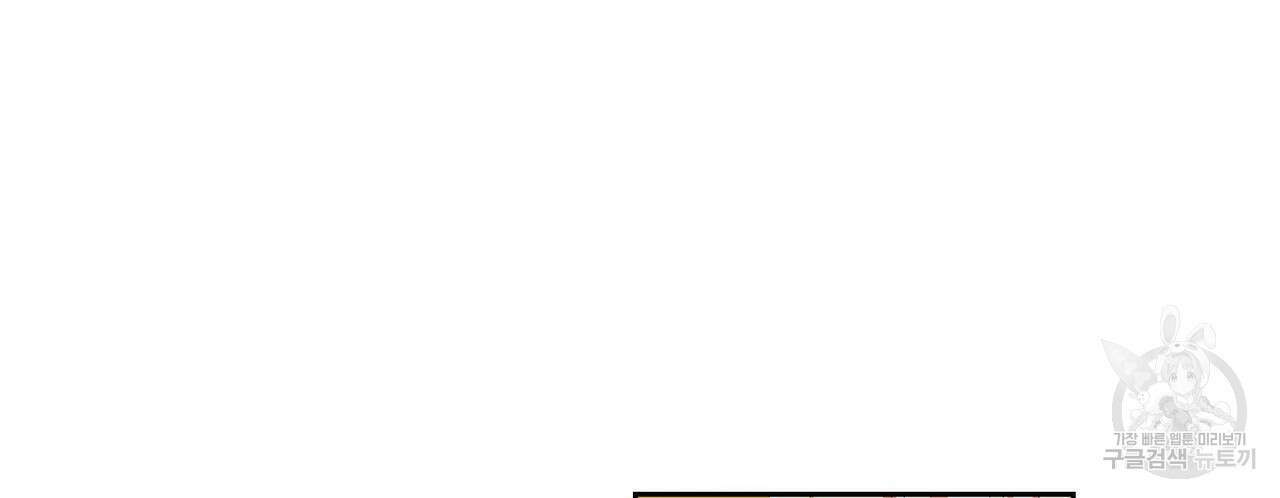파파 투 파파 42화 82