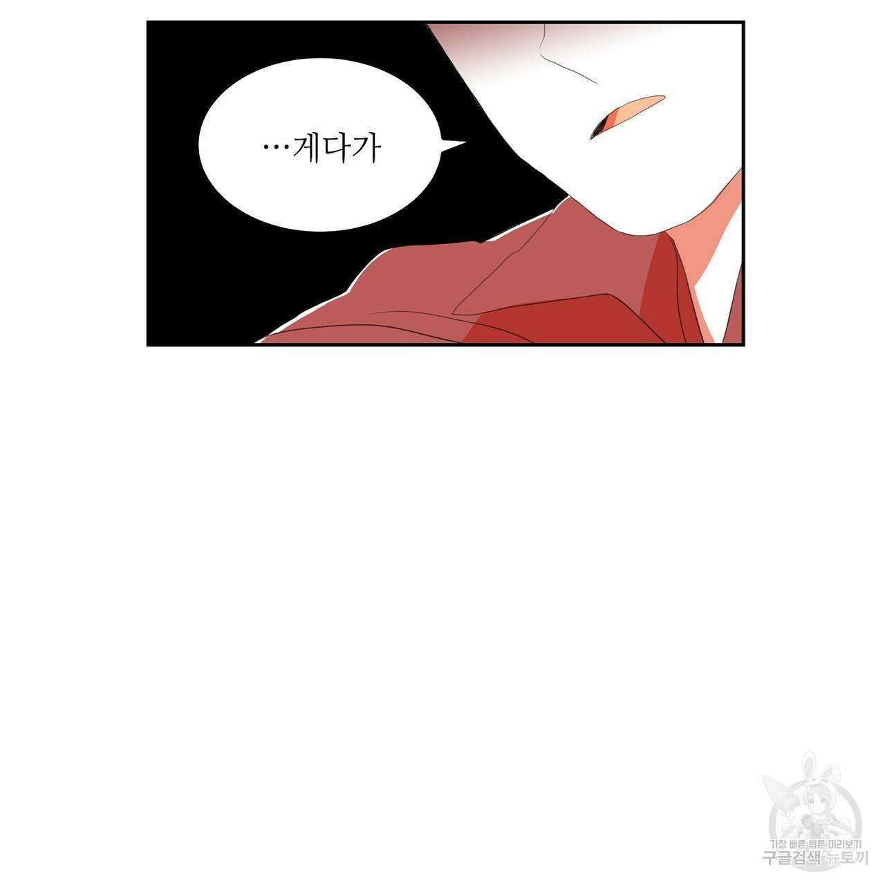 파파 투 파파 42화 85